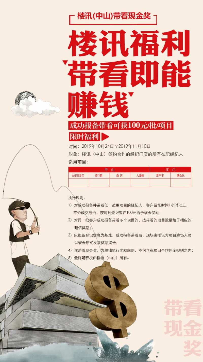 地产现金奖大字报简约海报-采灵感-cailinggan.com