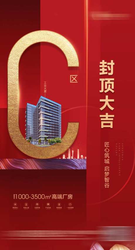 地产封顶大吉-采灵感-https://www.cailinggan.com/