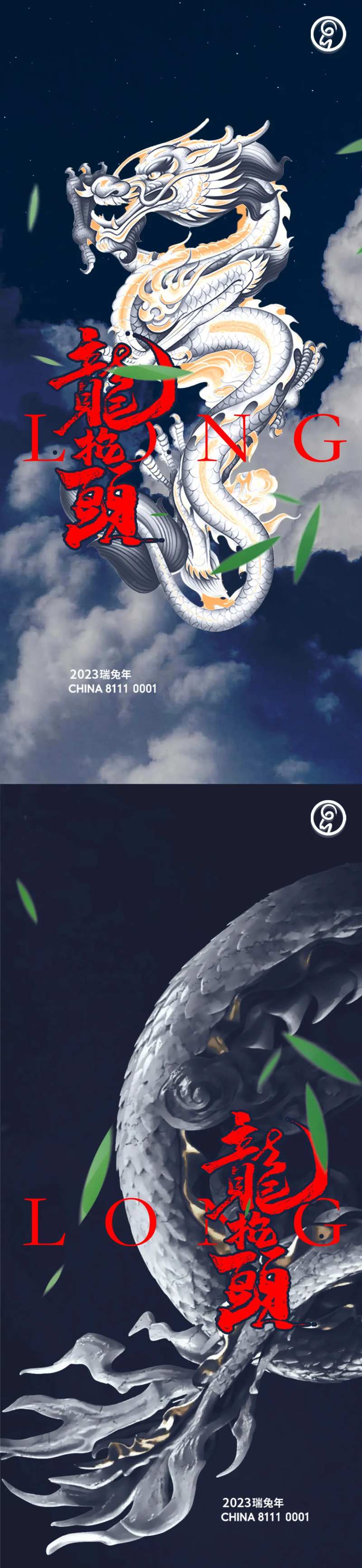 龙抬头浮雕海报-采灵感-cailinggan.com