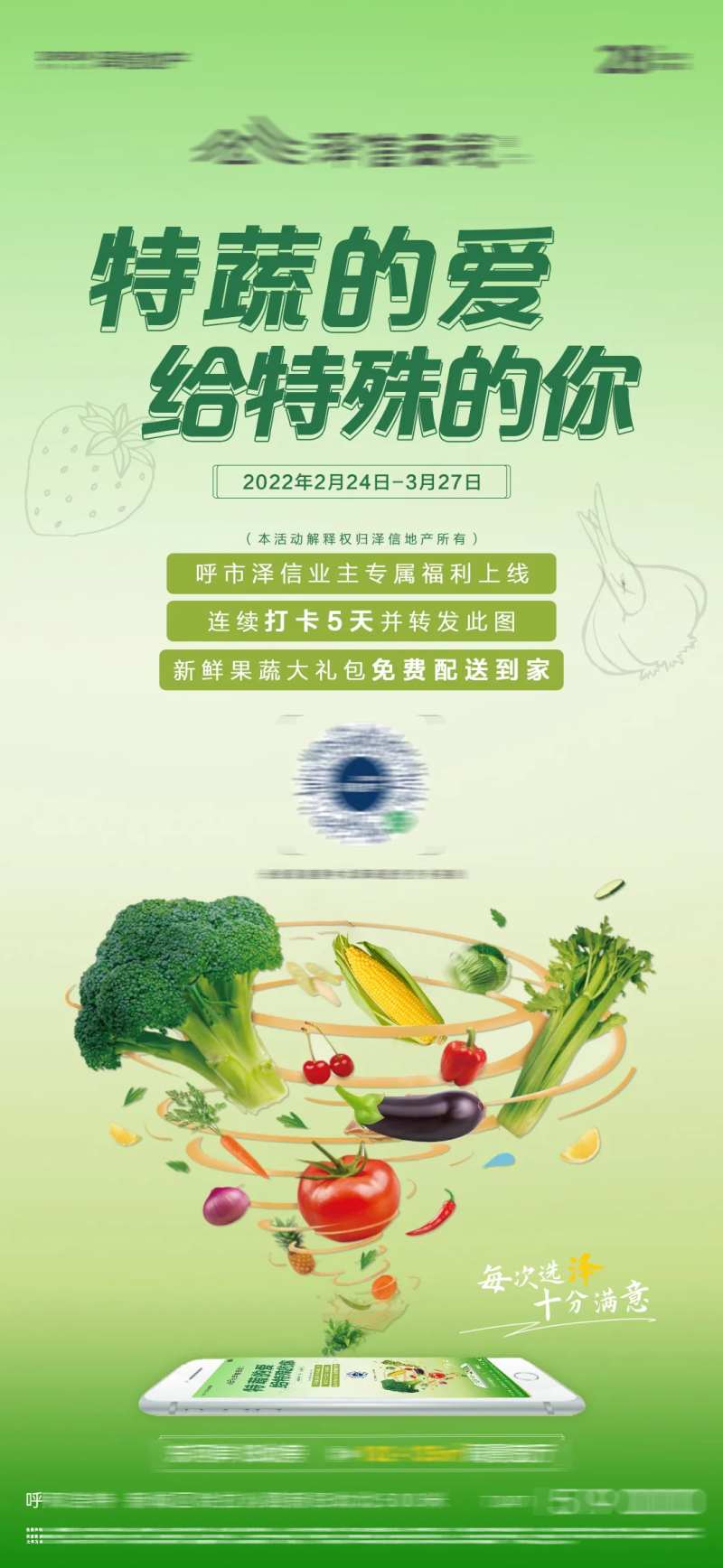 蔬菜活动海报-采灵感-cailinggan.com