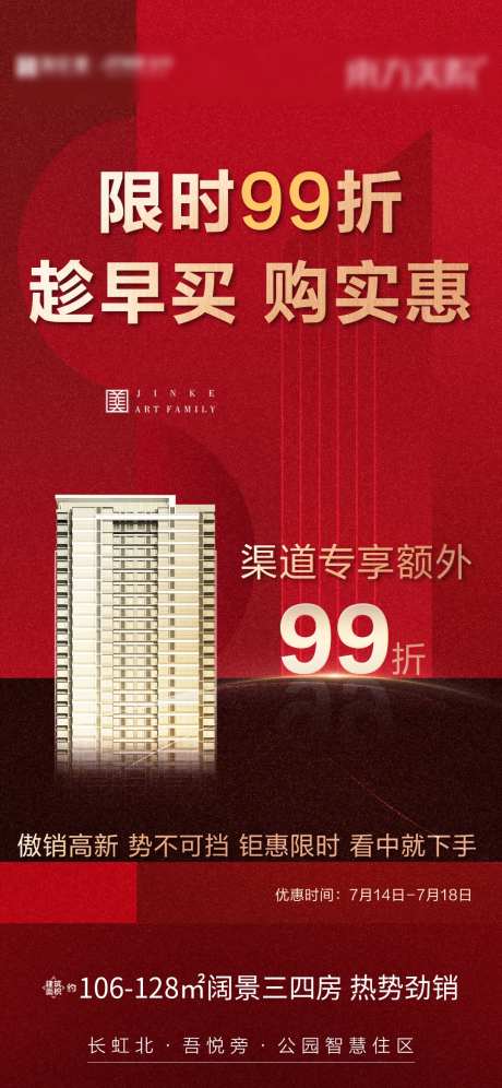 经纪人激励单图-采灵感-https://www.cailinggan.com/