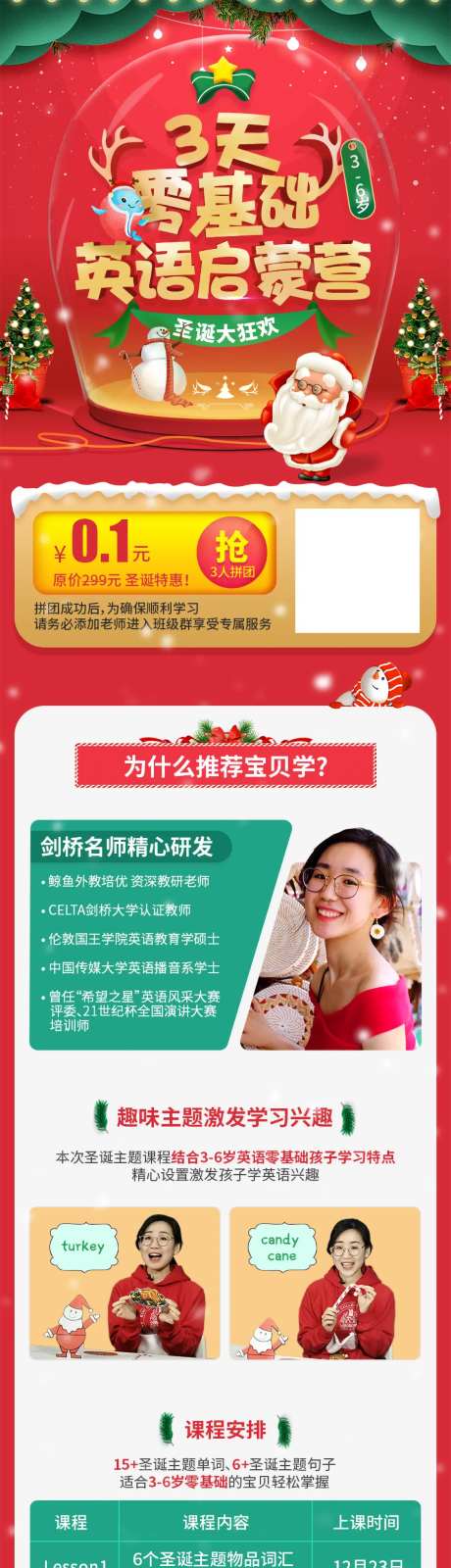 3天零基础英语启蒙课-采灵感-https://www.cailinggan.com/