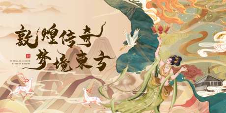 遇见郭煌背景板-采灵感-https://www.cailinggan.com/