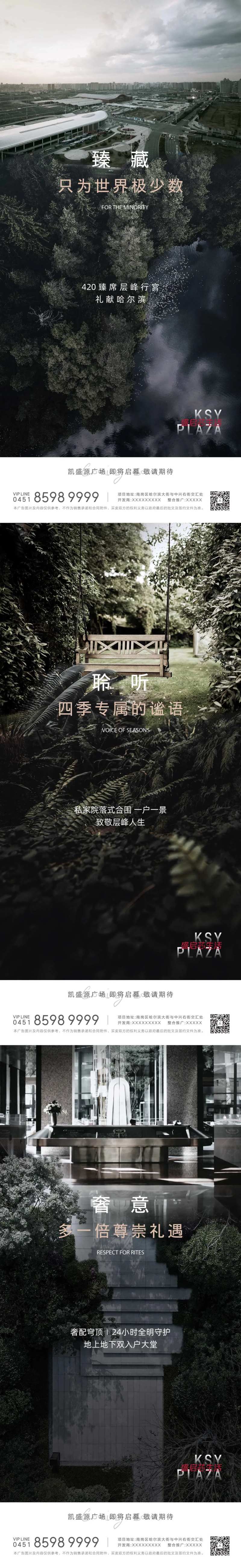 高品质住宅-采灵感-cailinggan.com