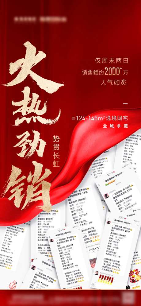 火热劲销 -采灵感-https://www.cailinggan.com/