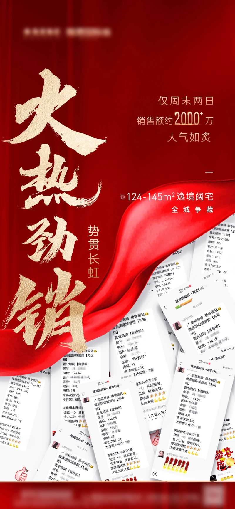 火热劲销 -采灵感-cailinggan.com