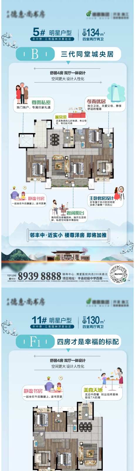 户型解析海报-采灵感-https://www.cailinggan.com/