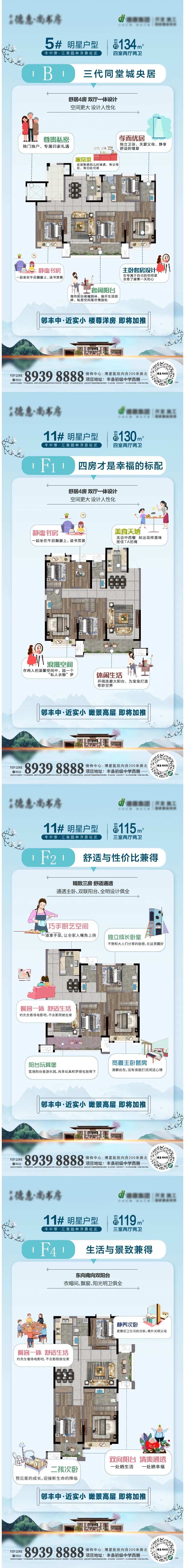户型解析海报-采灵感-cailinggan.com