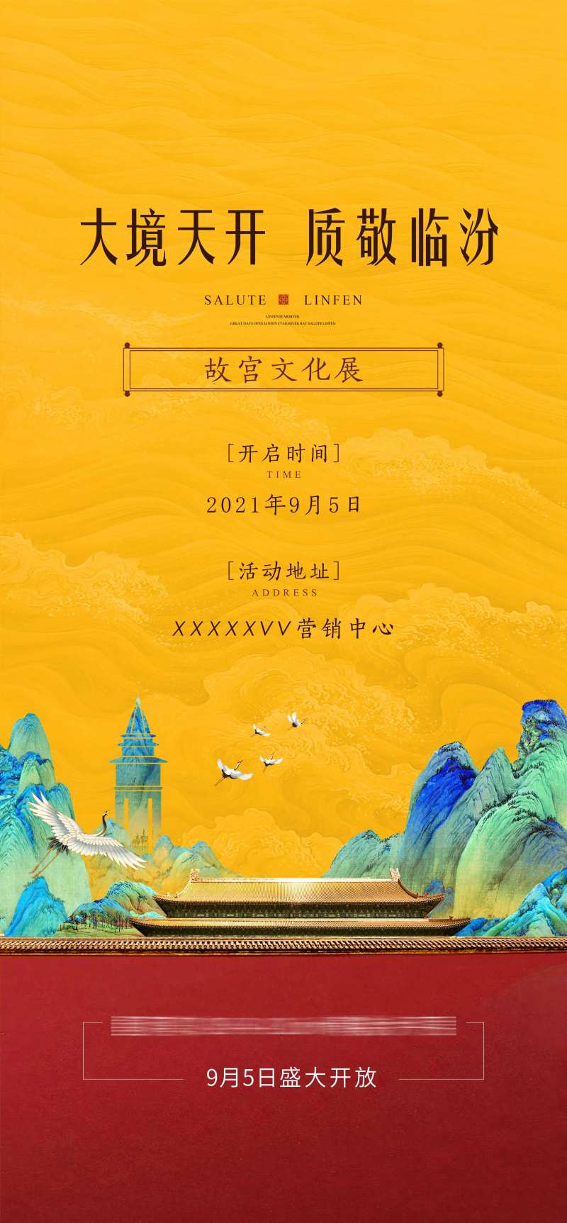 故宫活动-采灵感-cailinggan.com