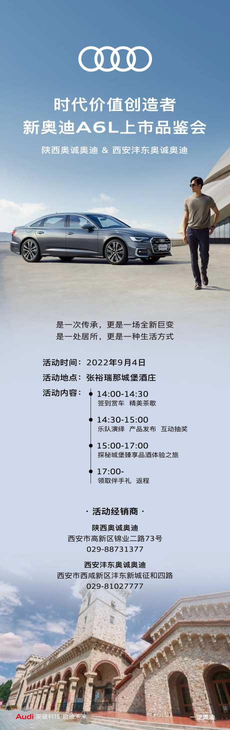 汽车品鉴会长图-采灵感-https://www.cailinggan.com/