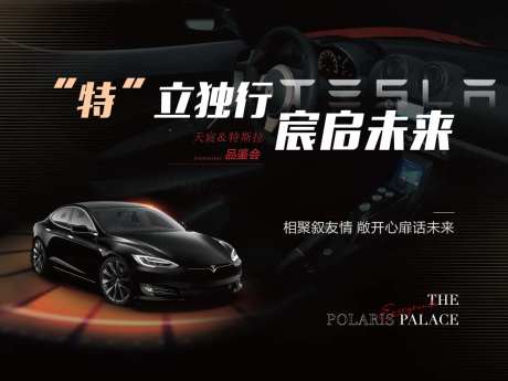 车友会背景板-采灵感-https://www.cailinggan.com/