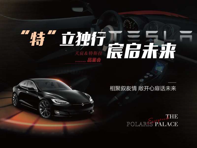 车友会背景板-采灵感-cailinggan.com