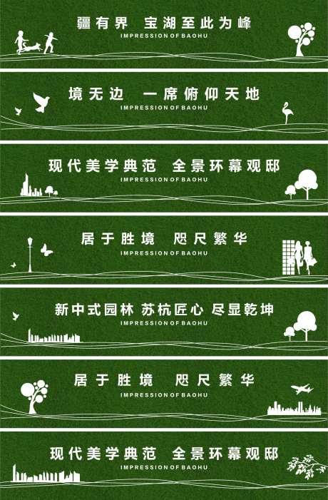 房地产绿植围挡广告展板-采灵感-https://www.cailinggan.com/