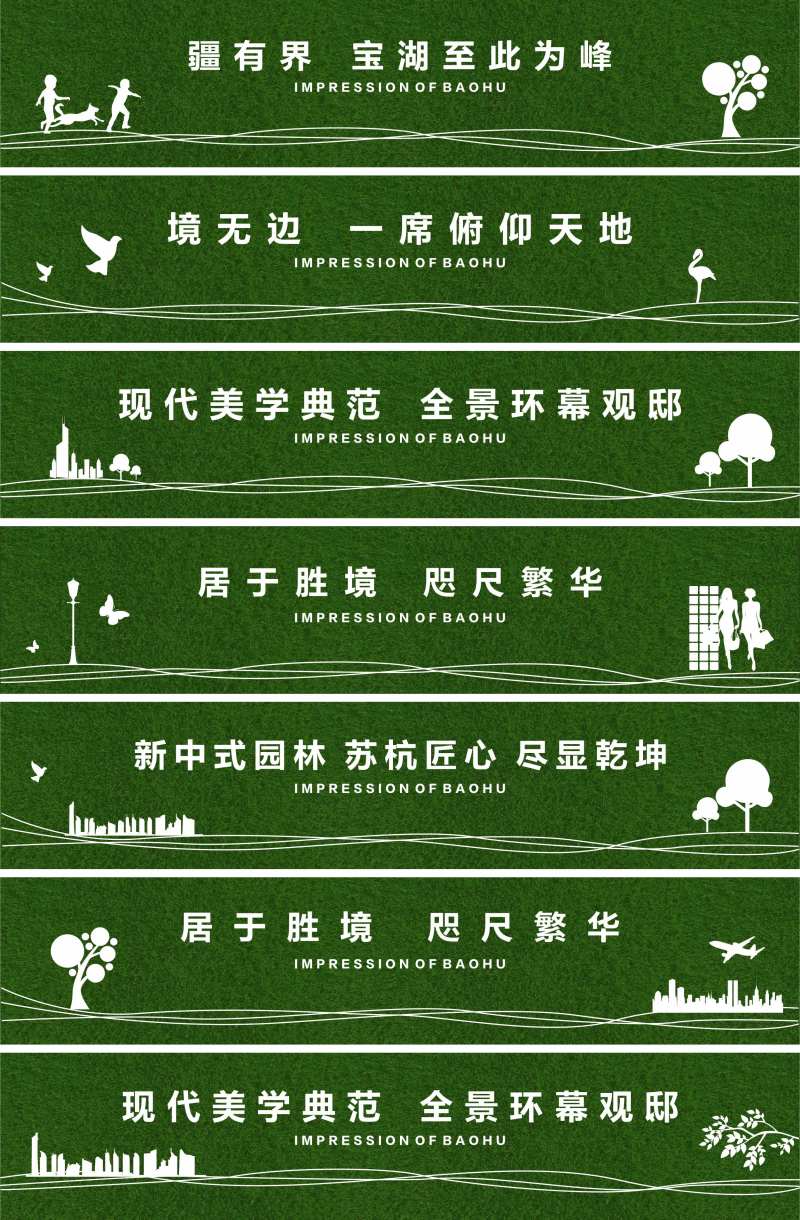 房地产绿植围挡广告展板-采灵感-cailinggan.com