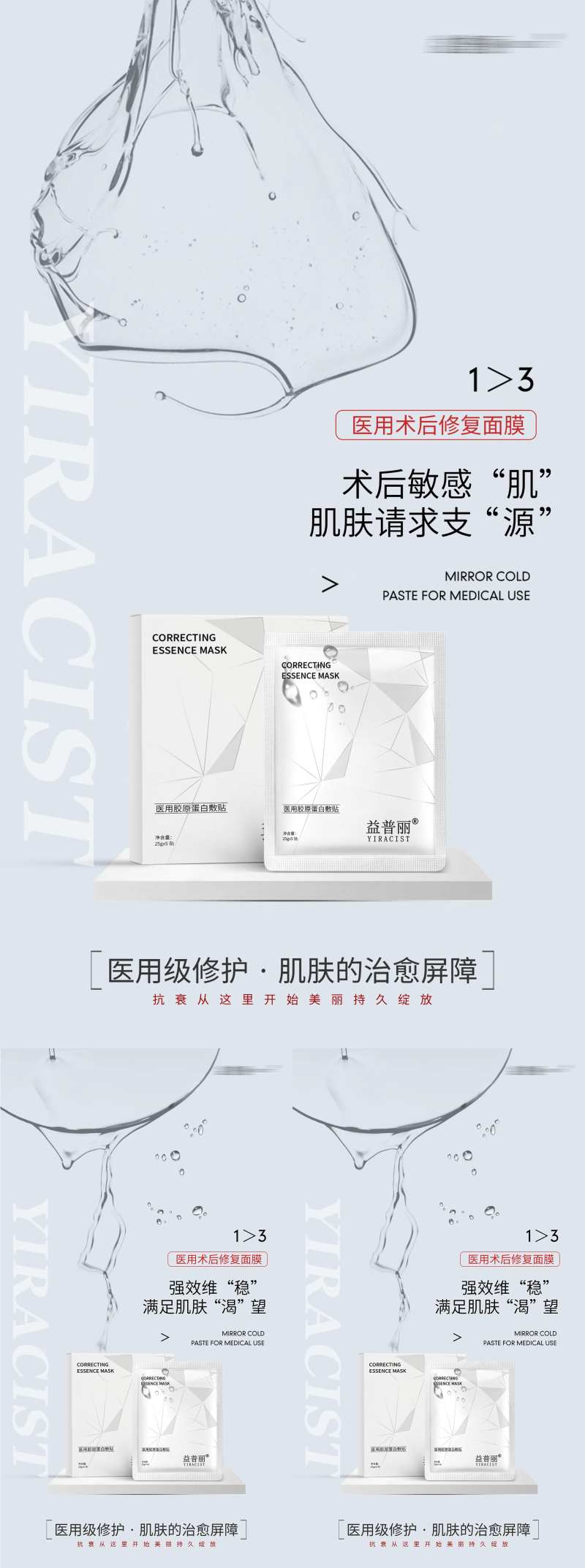 面膜医用面膜医美术后修复面膜-采灵感-cailinggan.com