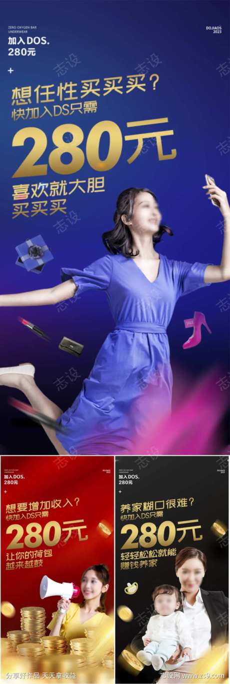 微商团购一件代发创业副业创意夸张圈图海报-采灵感-https://www.cailinggan.com/