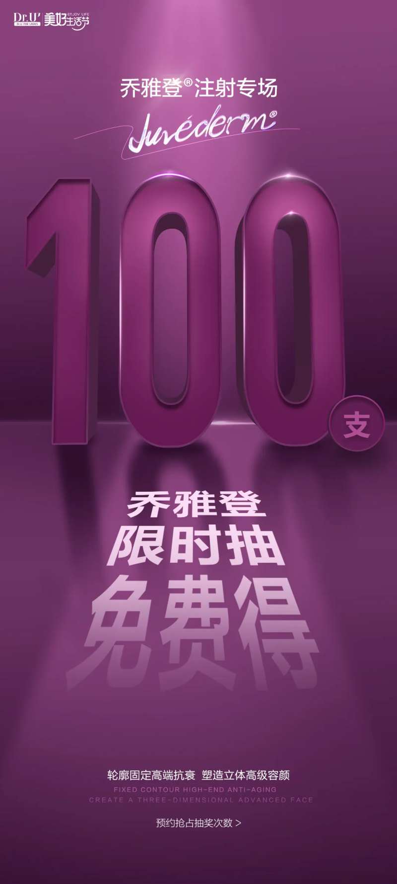 乔雅登海报-采灵感-cailinggan.com