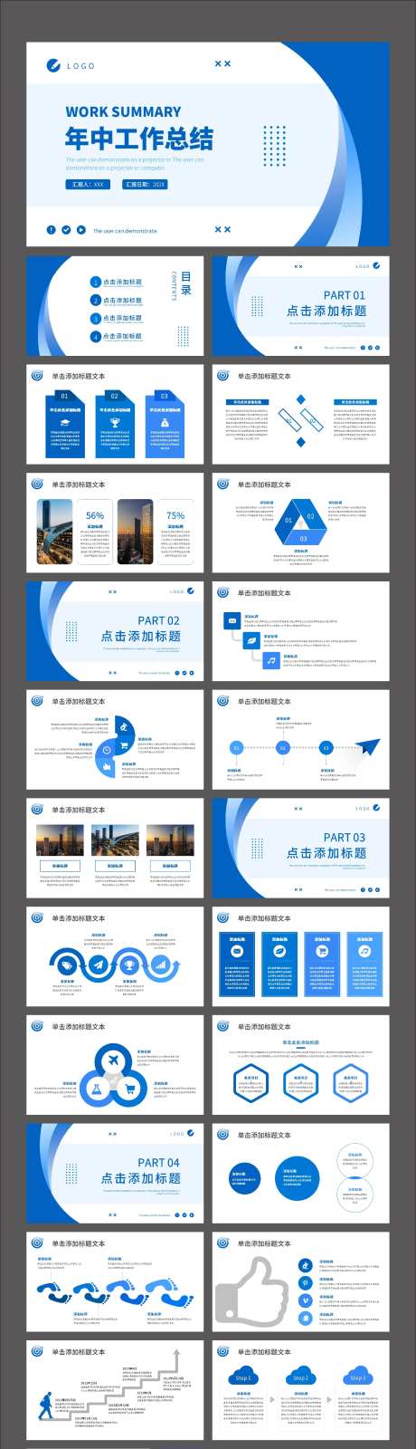 年中工作总结PPT-采灵感-https://www.cailinggan.com/