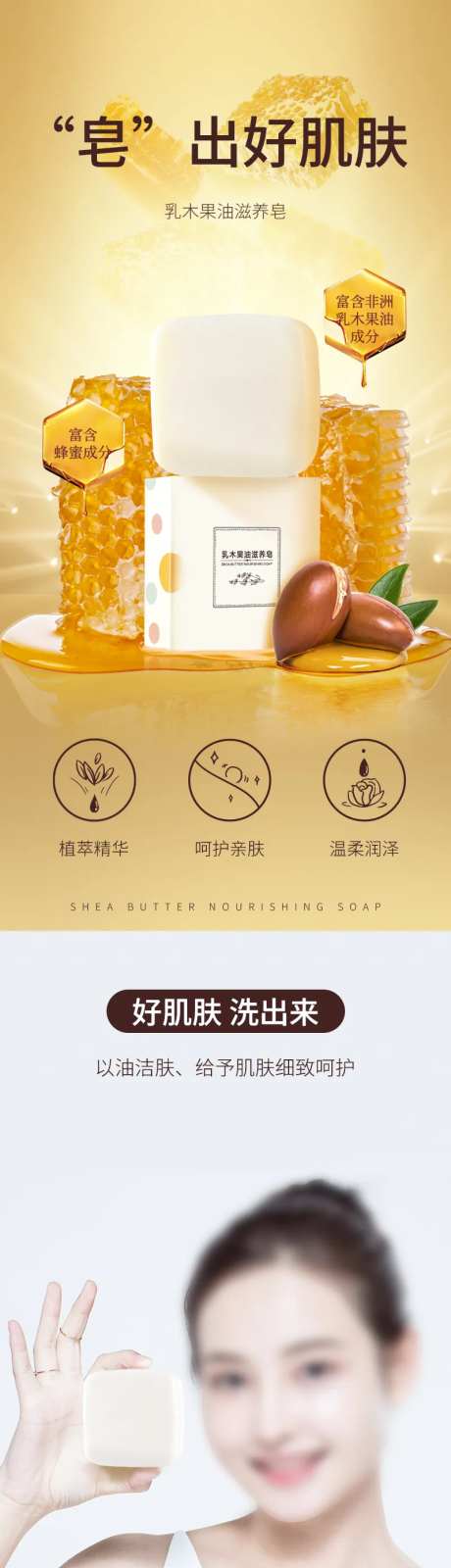 乳木果油滋养皂详情-采灵感-https://www.cailinggan.com/
