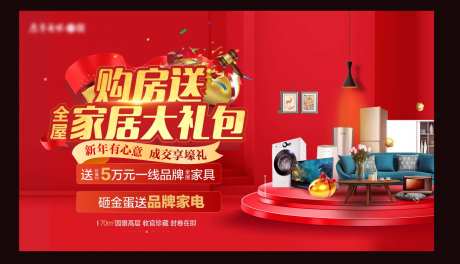 购房送家电家电-采灵感-https://www.cailinggan.com/