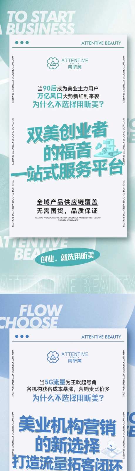 服务平台宣传海报-采灵感-https://www.cailinggan.com/