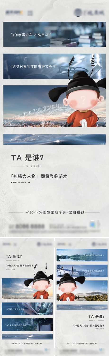 地产悬疑刷屏-采灵感-https://www.cailinggan.com/