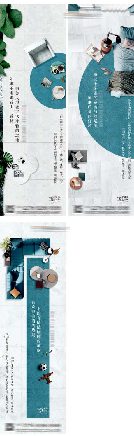 超大住宅价值点系列海报-采灵感-https://www.cailinggan.com/