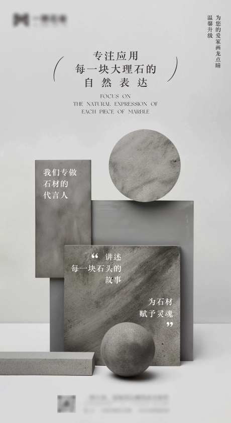 石材建筑海报-采灵感-https://www.cailinggan.com/