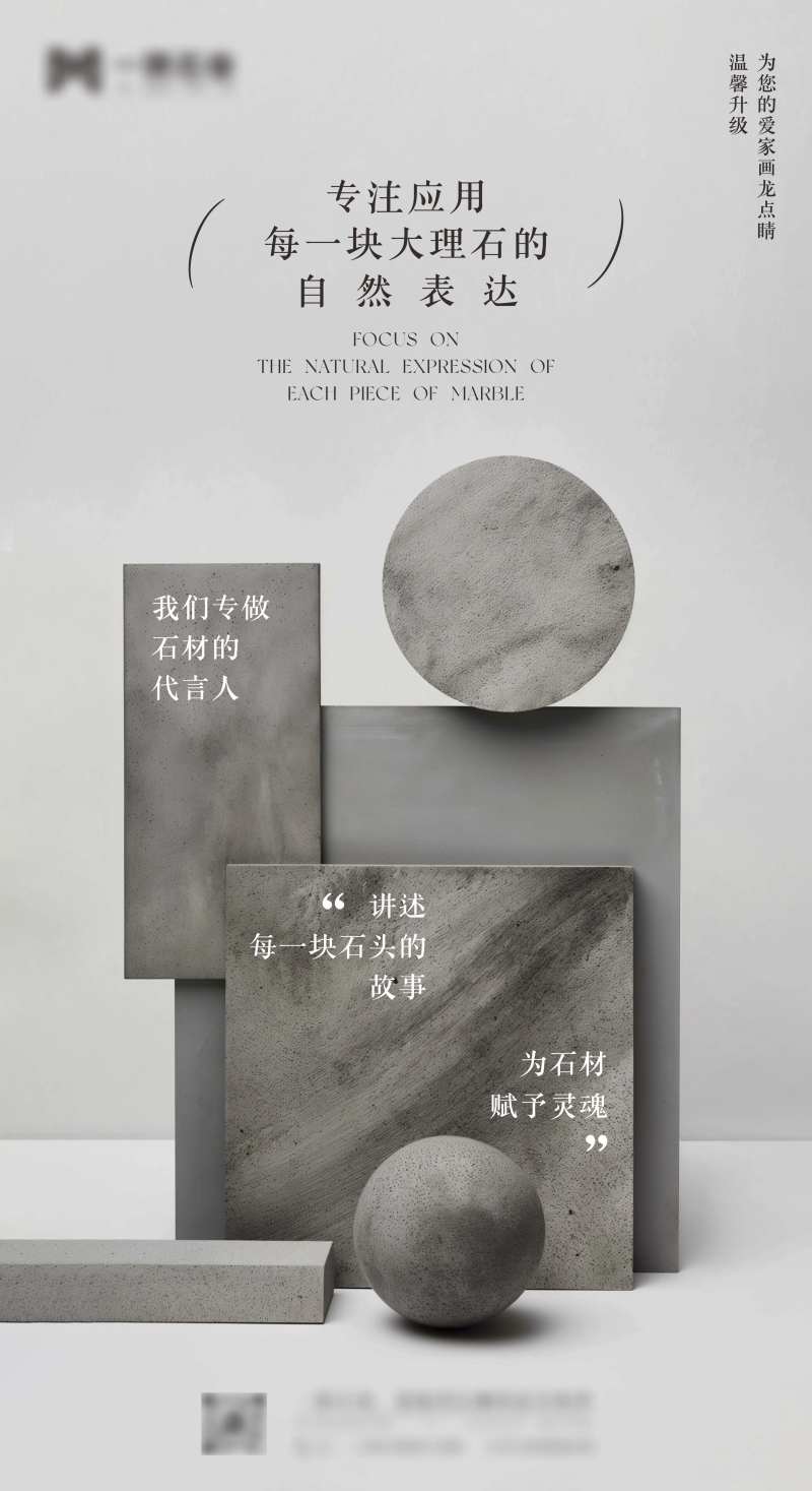 石材建筑海报-采灵感-cailinggan.com