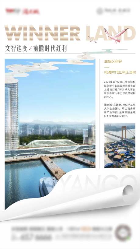 热点快讯海报-采灵感-https://www.cailinggan.com/