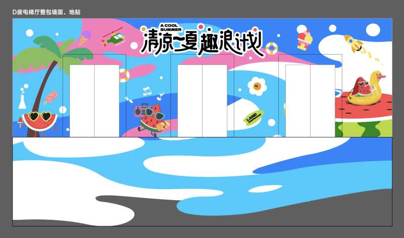 电梯厅氛围贴-采灵感-cailinggan.com