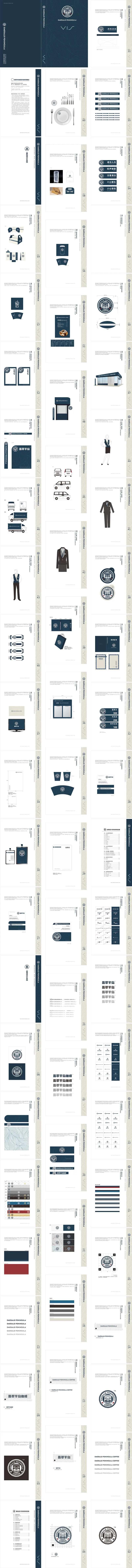 咖啡视觉提案-采灵感-cailinggan.com