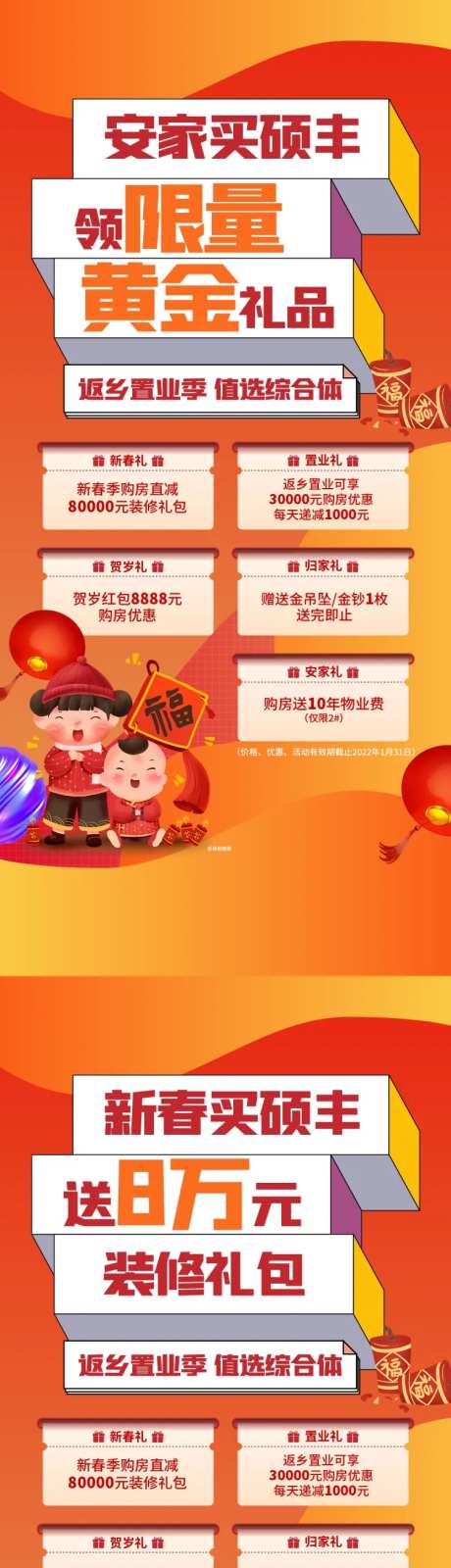 新春五重礼系列微推-采灵感-https://www.cailinggan.com/