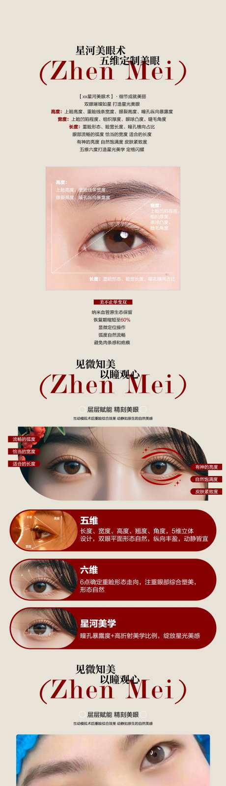 星河美眼术-采灵感-https://www.cailinggan.com/