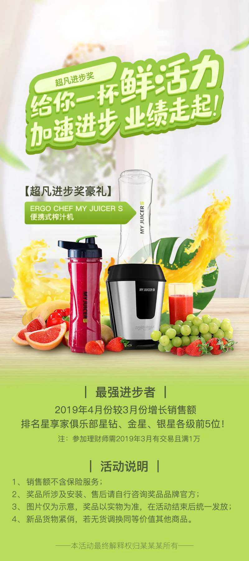 春季进步奖活动海报-采灵感-cailinggan.com