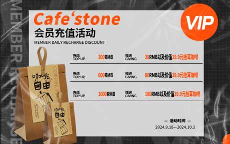 充值送礼品海报-采灵感-https://www.cailinggan.com/