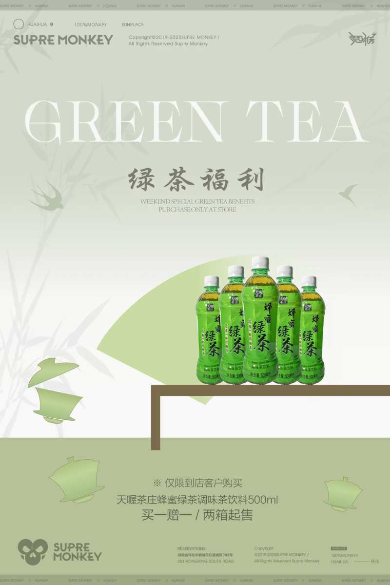 绿茶-采灵感-cailinggan.com