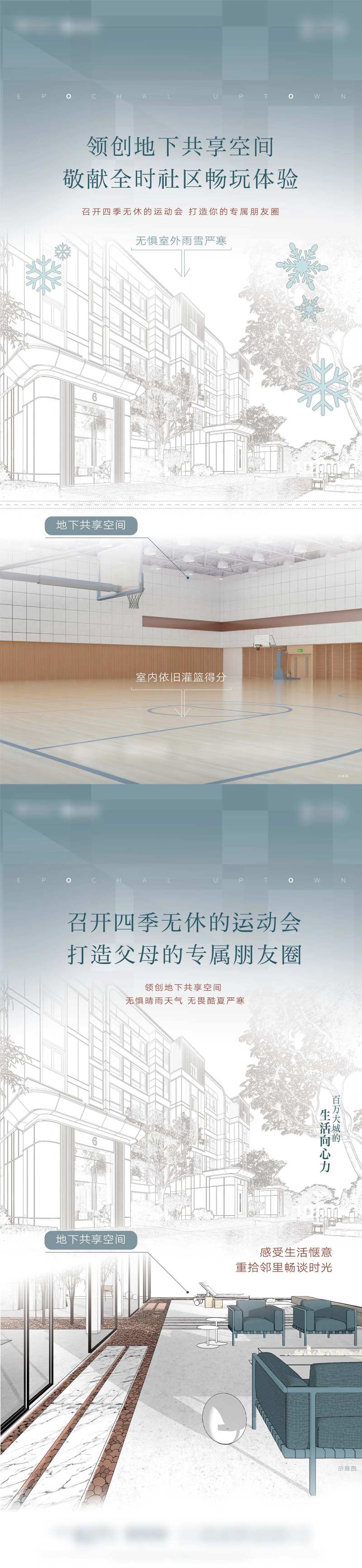地下空间价值海报-采灵感-cailinggan.com