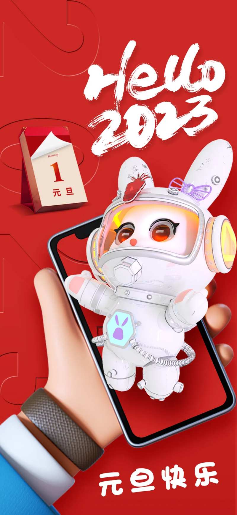 元旦c4d海报                                                                                                                                                                                                 -采灵感-cailinggan.com