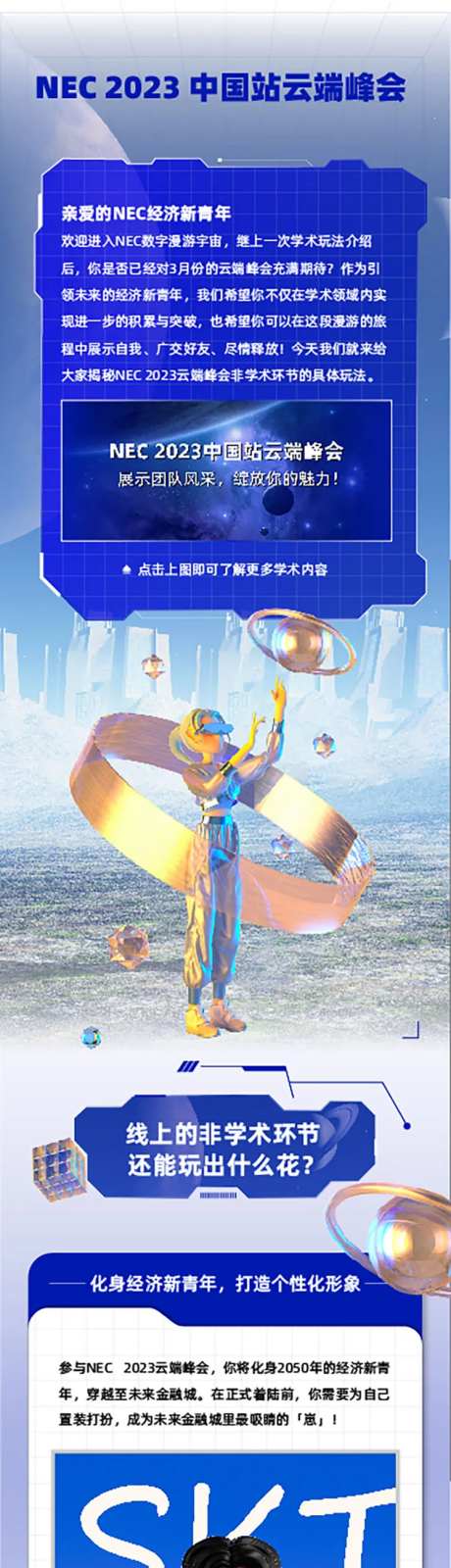赛博朋克风长图-采灵感-https://www.cailinggan.com/
