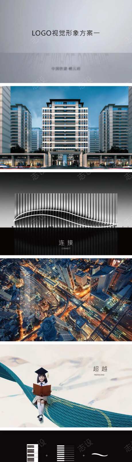 地产VI竞标提报演绎标志-采灵感-https://www.cailinggan.com/