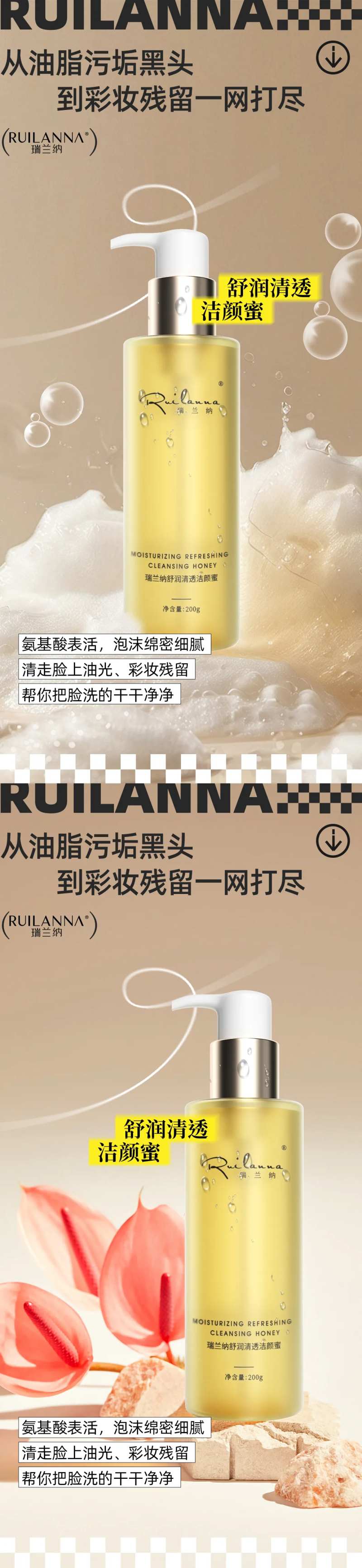 美妆洁颜蜜海报-采灵感-cailinggan.com