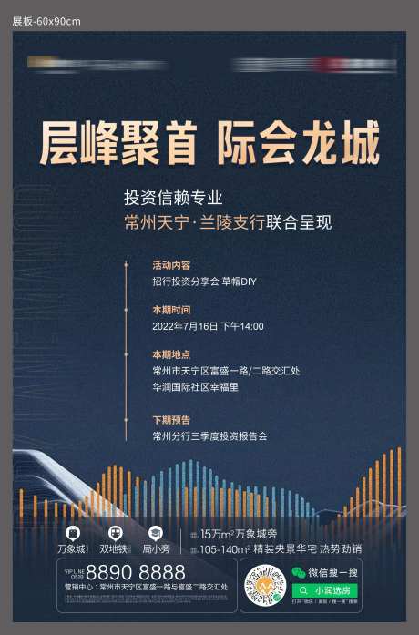 招商展会流程展板-采灵感-https://www.cailinggan.com/