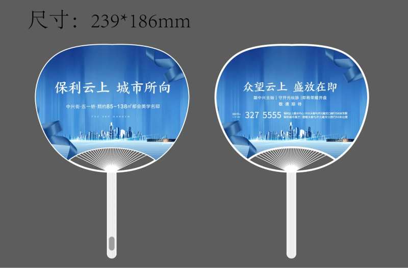 房地产价值点广告扇-采灵感-cailinggan.com