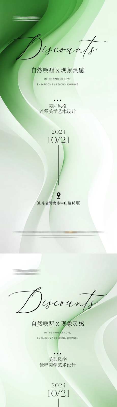 邀请函医美轻奢海报质感简约-采灵感-https://www.cailinggan.com/