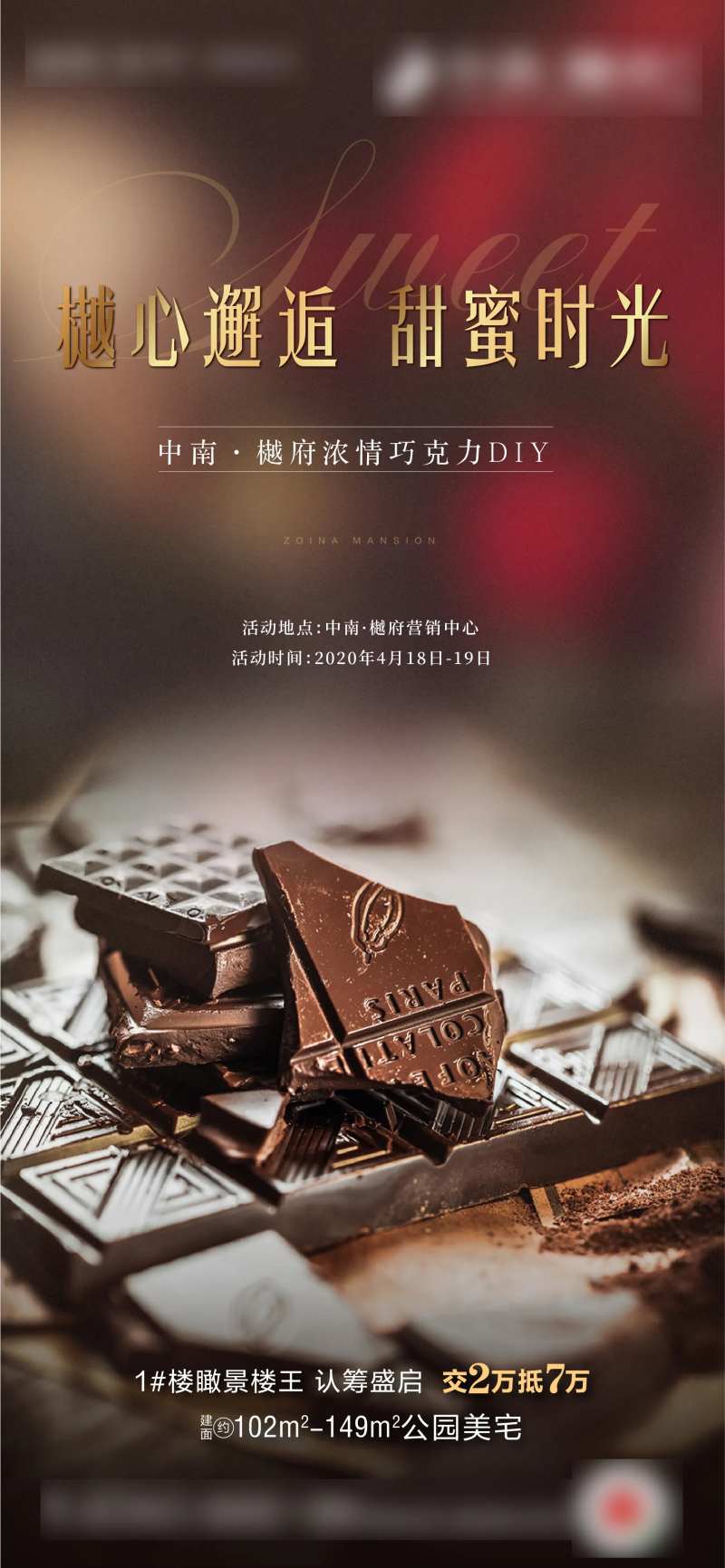 地产甜蜜巧克力DIY海报-采灵感-cailinggan.com