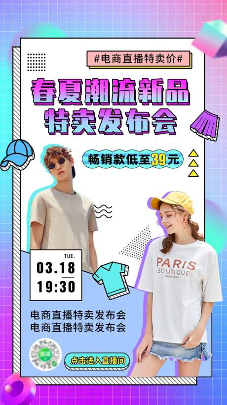 潮流服饰                                                                                                                                                                                                    -采灵感-https://www.cailinggan.com/