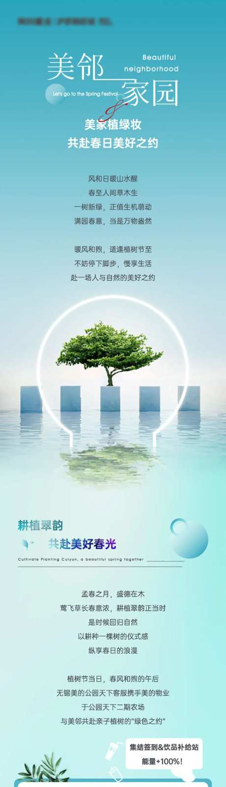 房地产长图-采灵感-cailinggan.com