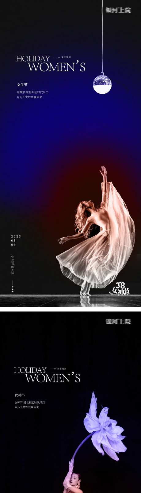 女神节妇女节极简唯美剪影海报-采灵感-https://www.cailinggan.com/