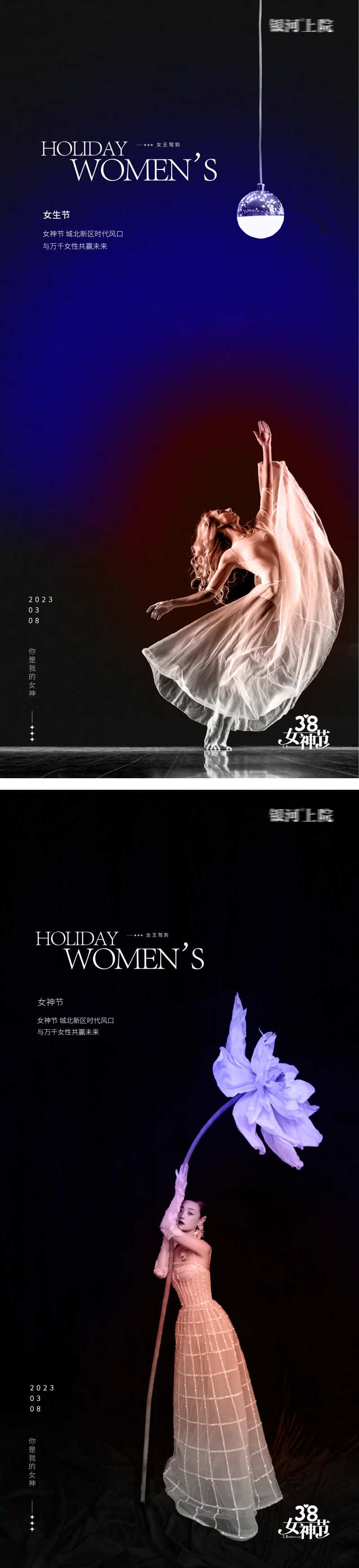 女神节妇女节极简唯美剪影海报-采灵感-cailinggan.com